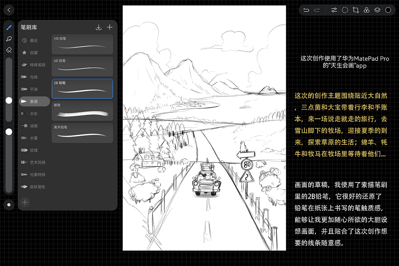 去夏日牧场，去彩虹布拉克（图ZMzY5MjA3MzQ4） - 商业插画 - 站酷设计师sandian三点菌原创素材 - 站酷ZCOOL