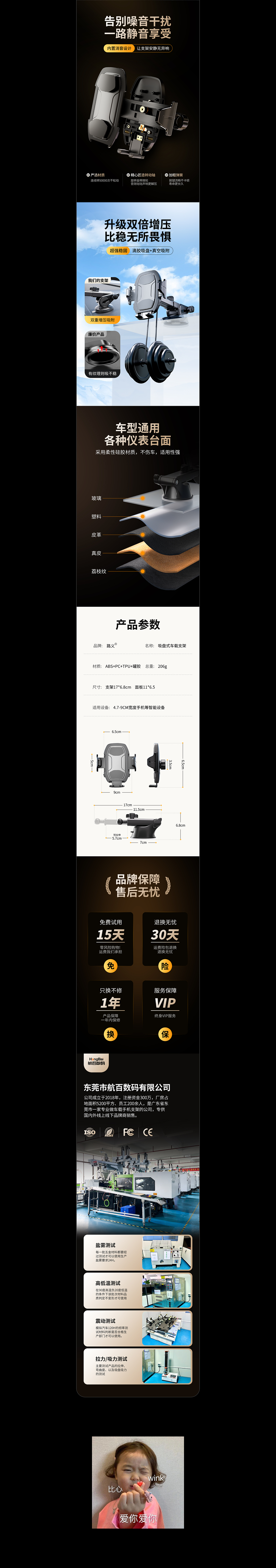车载手机支架详情设计分享