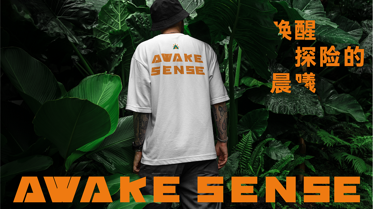 不觉晓露营品牌视觉设计