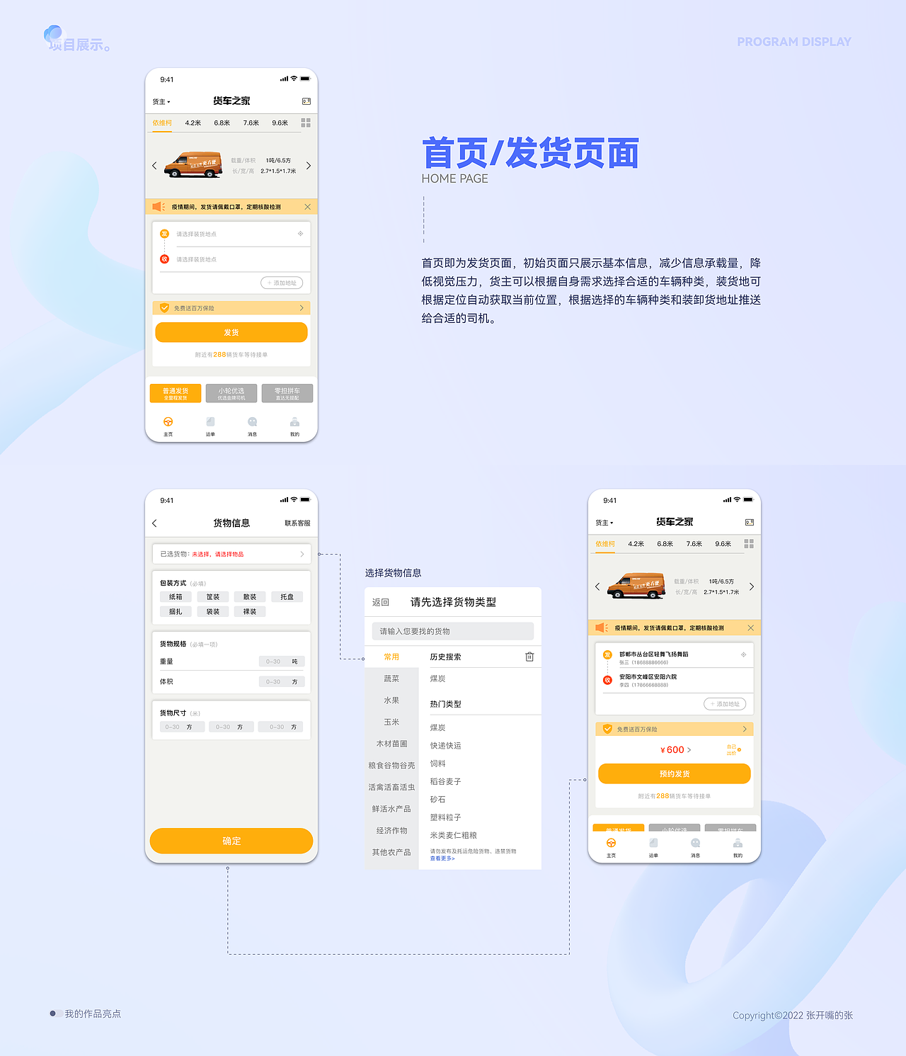 UI作品集（图ZMzIzNjE0MDE2） - APP界面 - 站酷设计师张开嘴的张原创素材 - 站酷ZCOOL