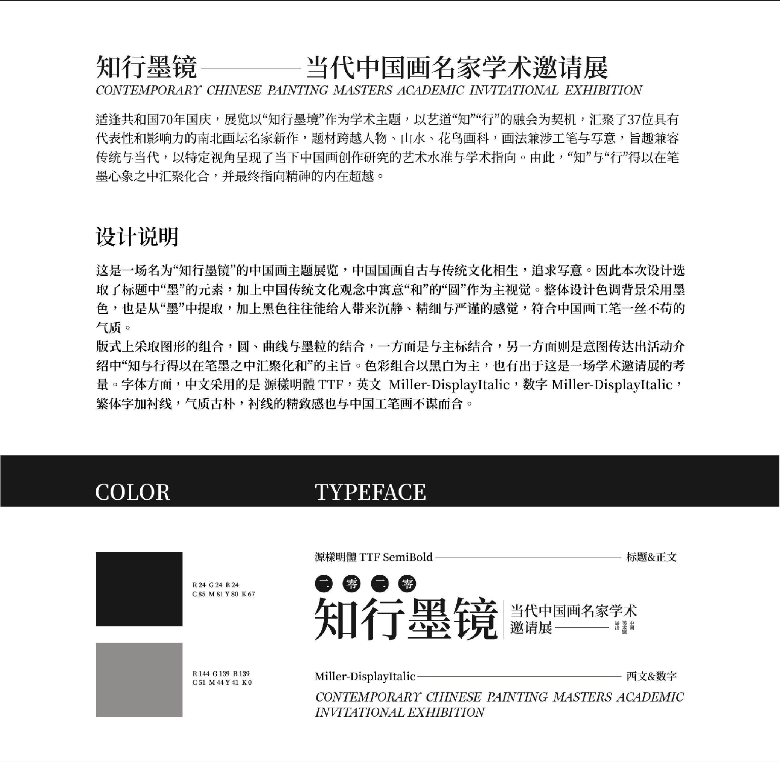 展览海报延展设计（自练习）（图ZMzAwODYxMTY0） - 宣传物料 - 站酷设计师林起L原创素材 - 站酷ZCOOL