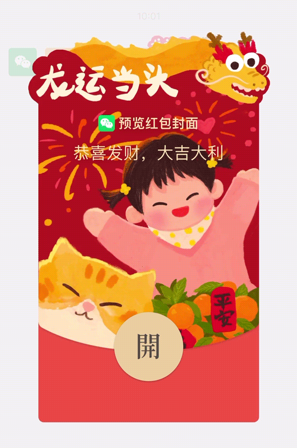 动态红包封面（12w个免费领取）（图ZMzYxNTM5MjA0） - 儿童插画 - 站酷设计师sukie不吃零食原创素材 - 站酷ZCOOL