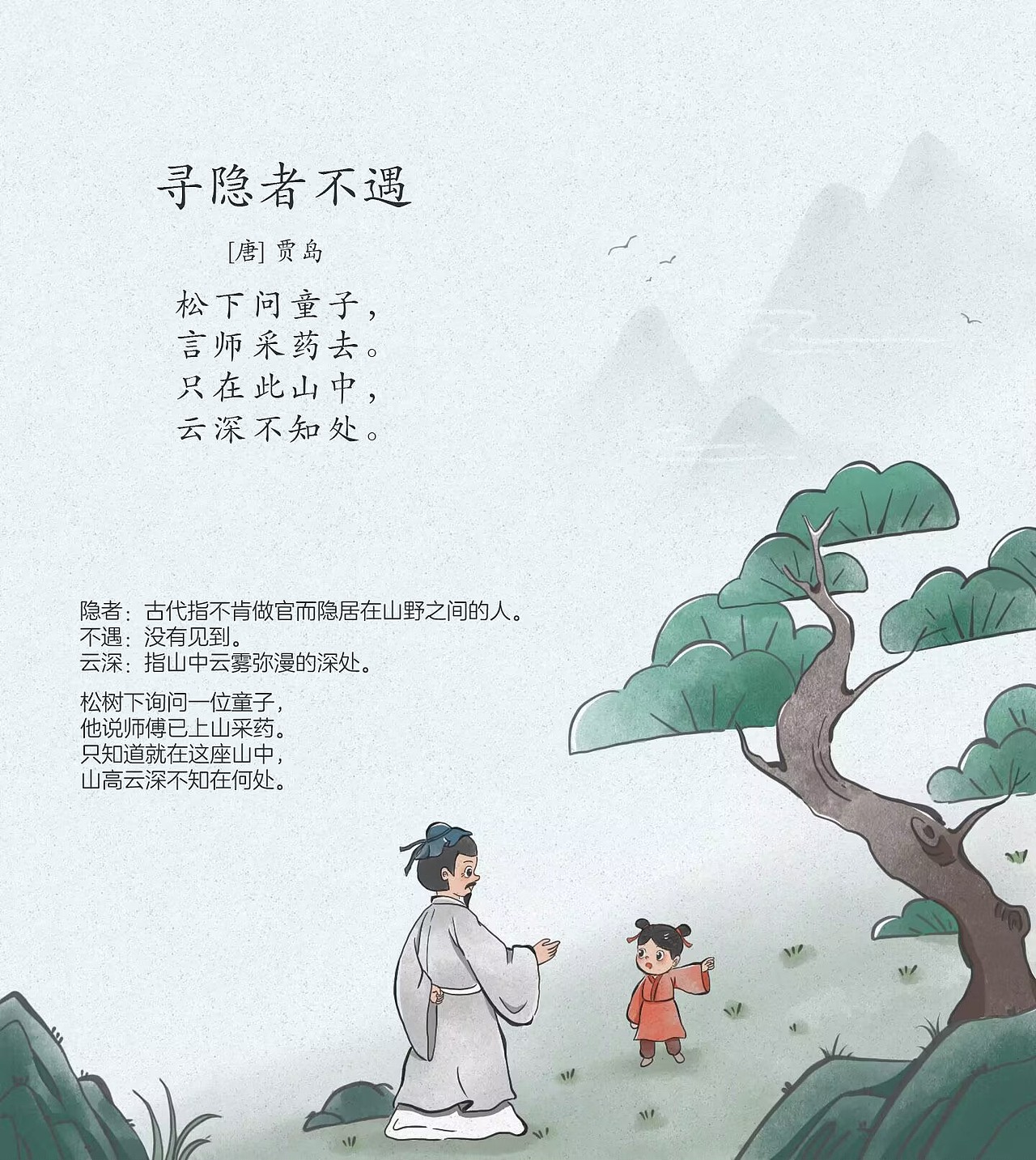 古诗插图 | 儿插