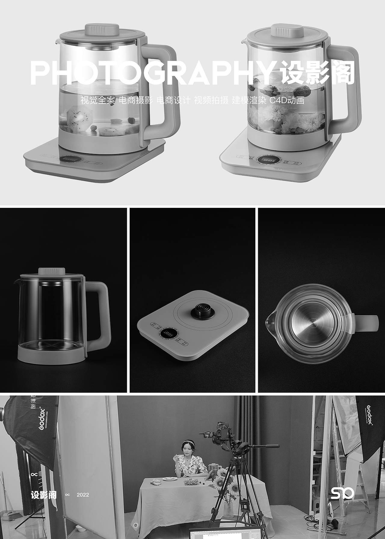 扬子养生壶 x 产品拍摄（图ZMzE3NDY3ODgw） - 产品摄影 - 站酷设计师设影阁摄影设计原创素材 - 站酷ZCOOL