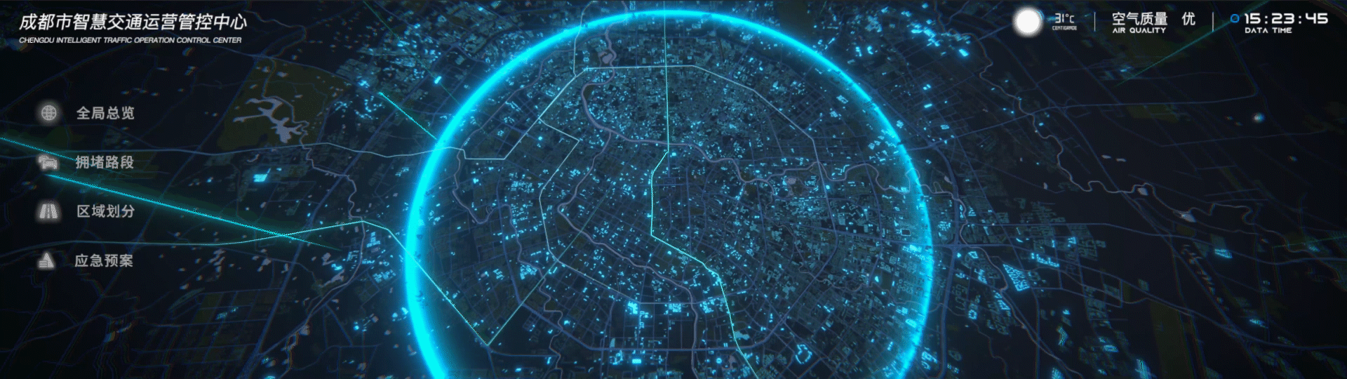 智慧城市交通运营管控中心（图ZMzE1NjIxOTIw） - 软件界面 - 站酷设计师草莓布洛芬原创素材 - 站酷ZCOOL