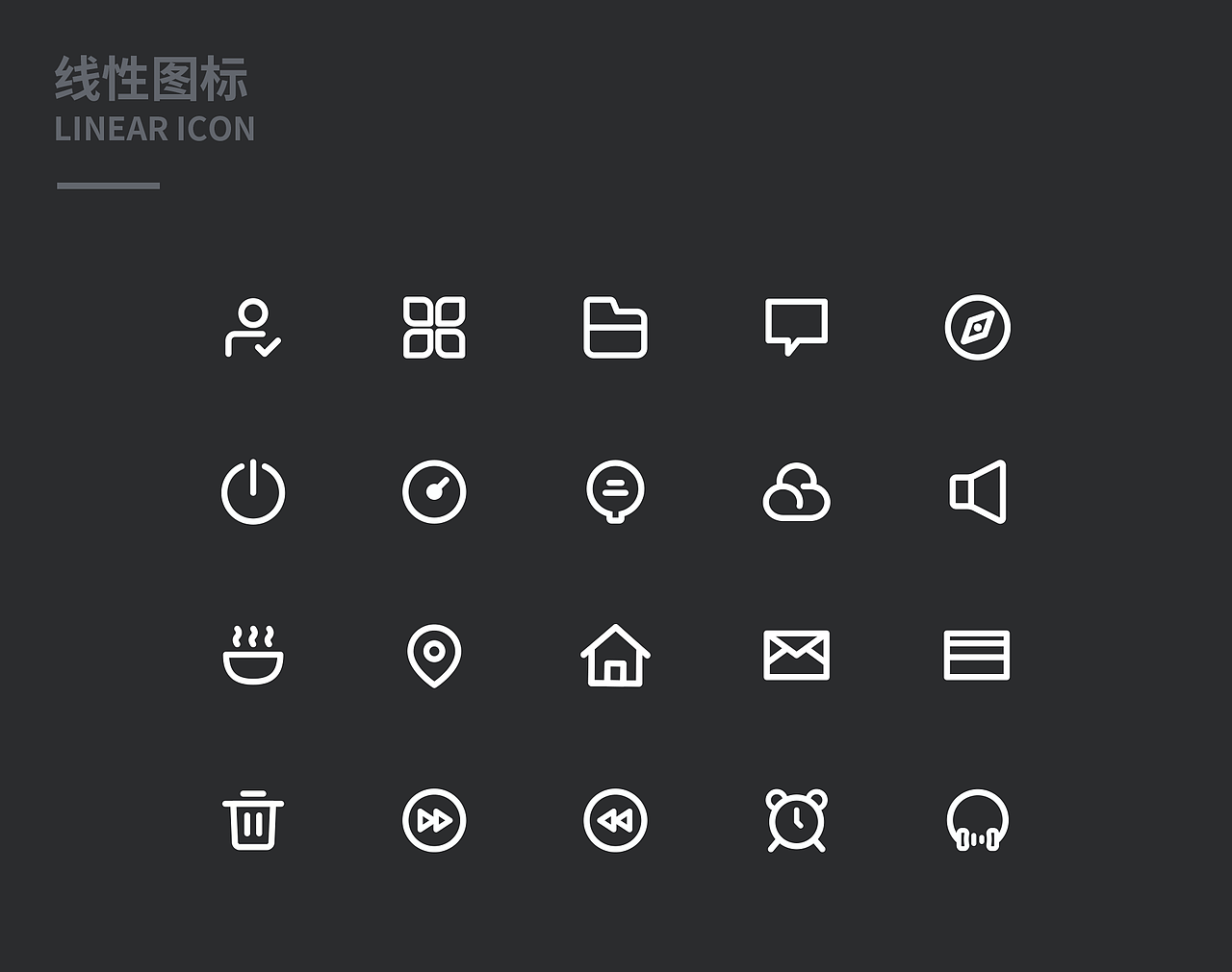 这组图标不太简单