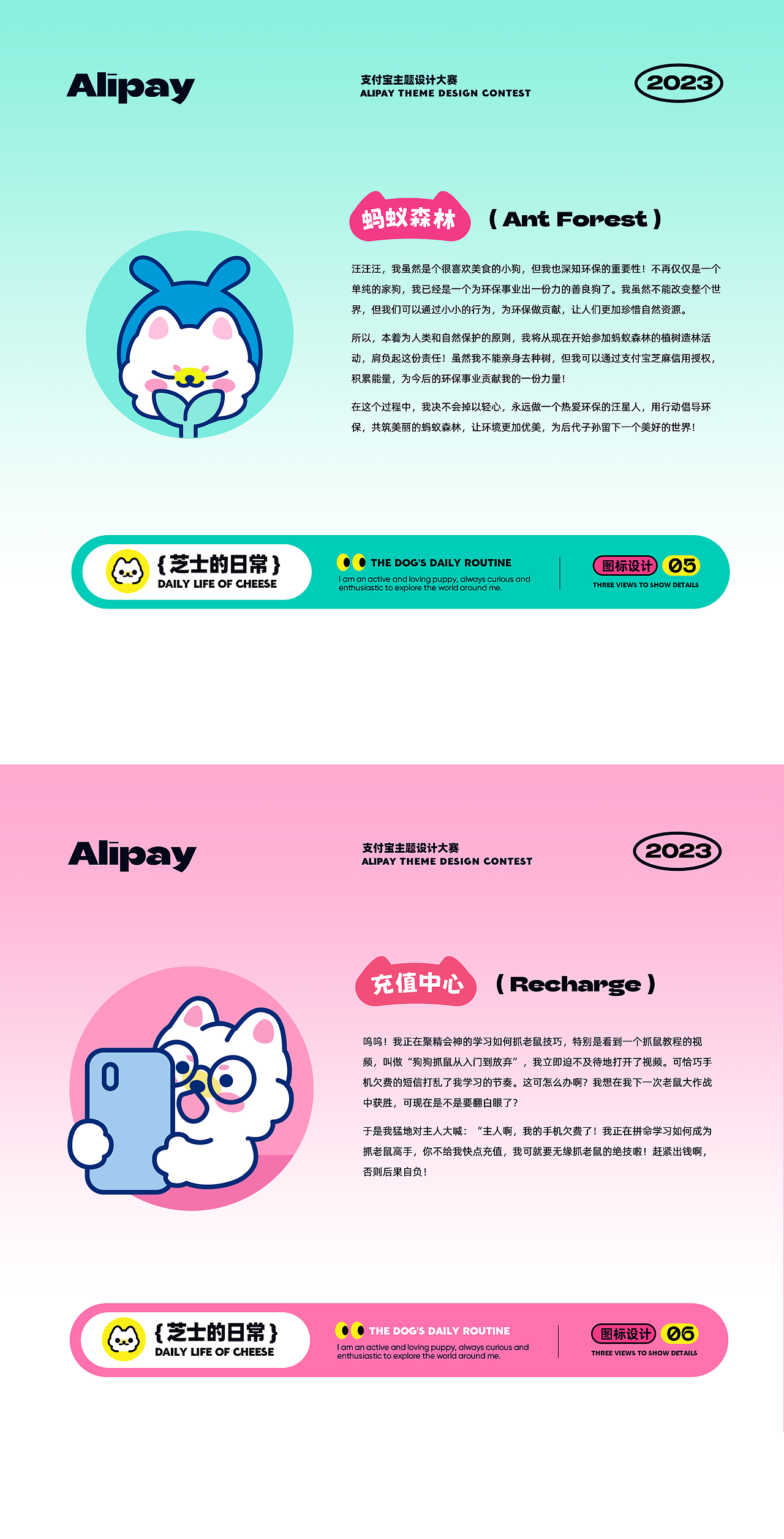 支付宝主题设计_萌态可掬（图ZMzQzNTIzMzcy） - 主题/皮肤 - 站酷设计师安然ooo原创素材 - 站酷ZCOOL