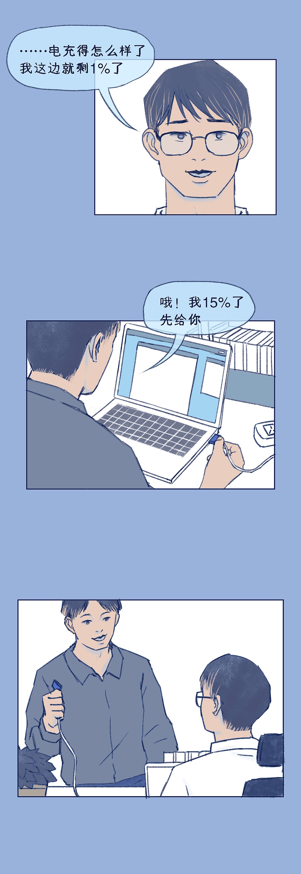 我以为讨好你,你就会喜欢我