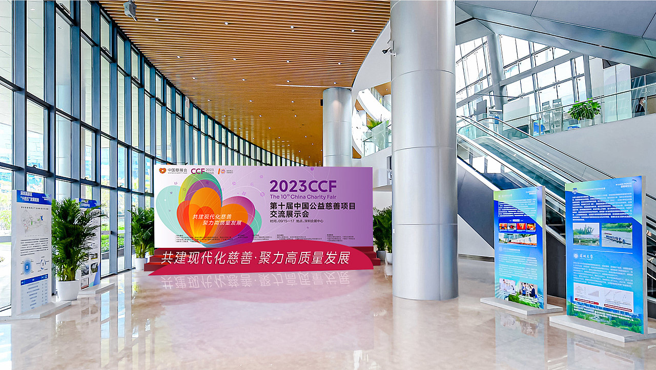 中国慈展会视觉设计提案（图ZMzQ0OTY2Mzcy） - 海报 - 站酷设计师kevin4990836原创素材 - 站酷ZCOOL
