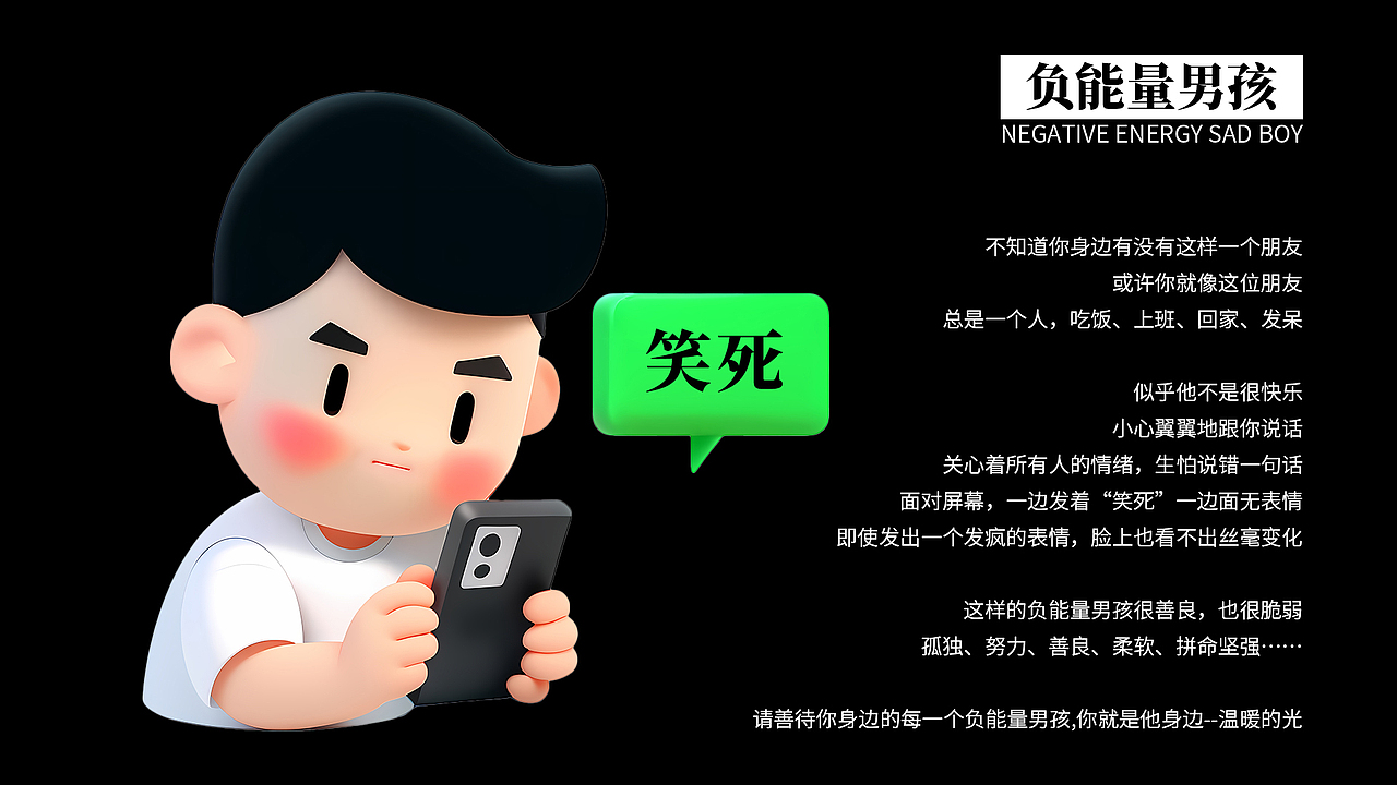 网络表情丨负能量男孩（图ZMzY5NTg1NDMy） - 网络表情 - 站酷设计师江浩大叔工作室原创素材 - 站酷ZCOOL