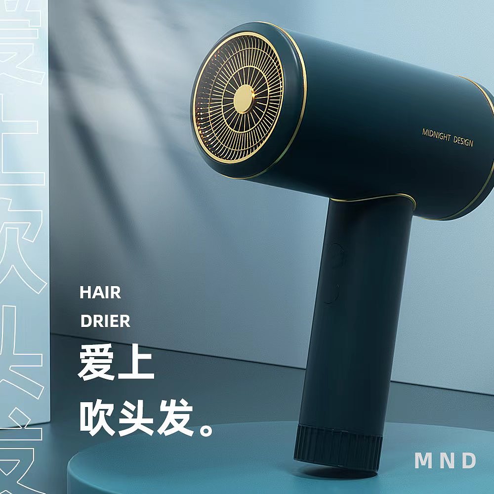MND復(fù)古無(wú)線電吹風(fēng)（圖ZMzExODM3NzY0） - 產(chǎn)品 - 站酷設(shè)計(jì)師視創(chuàng)星河原創(chuàng)素材 - 站酷ZCOOL