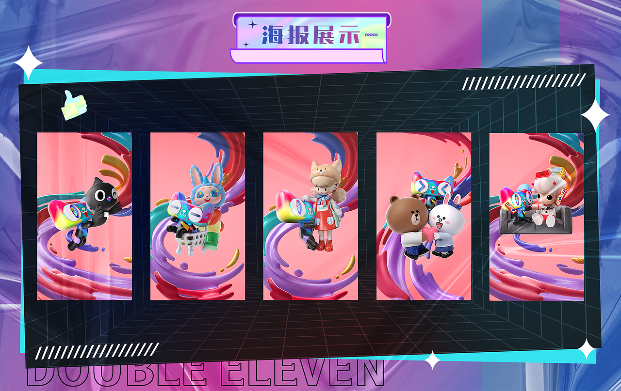 【HYPERION】天猫双11-小刘鸭IP动画&拥抱海报