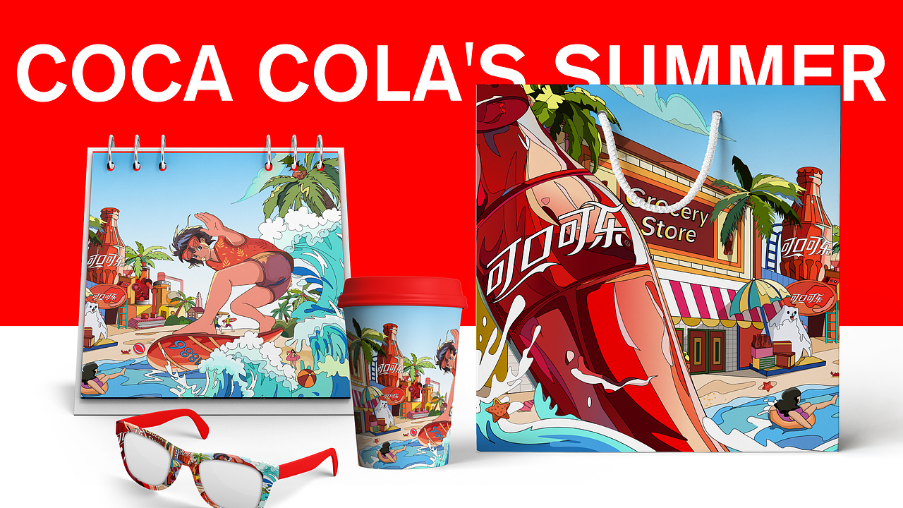 可口可乐｜可乐一夏，不止畅爽，主视觉kv设计