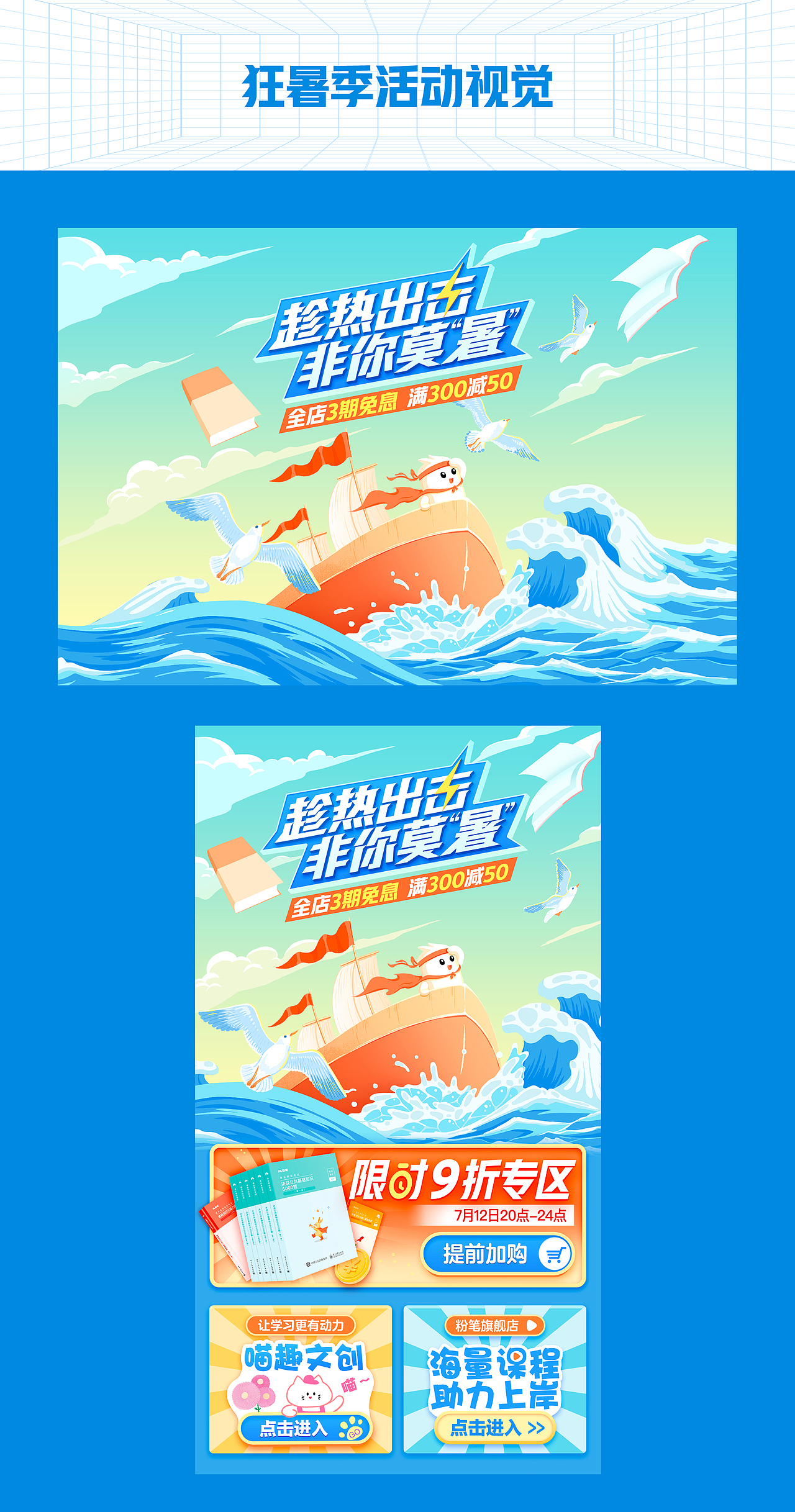 电商活动视觉合集（图ZMzA4NjEyNDYw） - 商业插画 - 站酷设计师binbin304原创素材 - 站酷ZCOOL