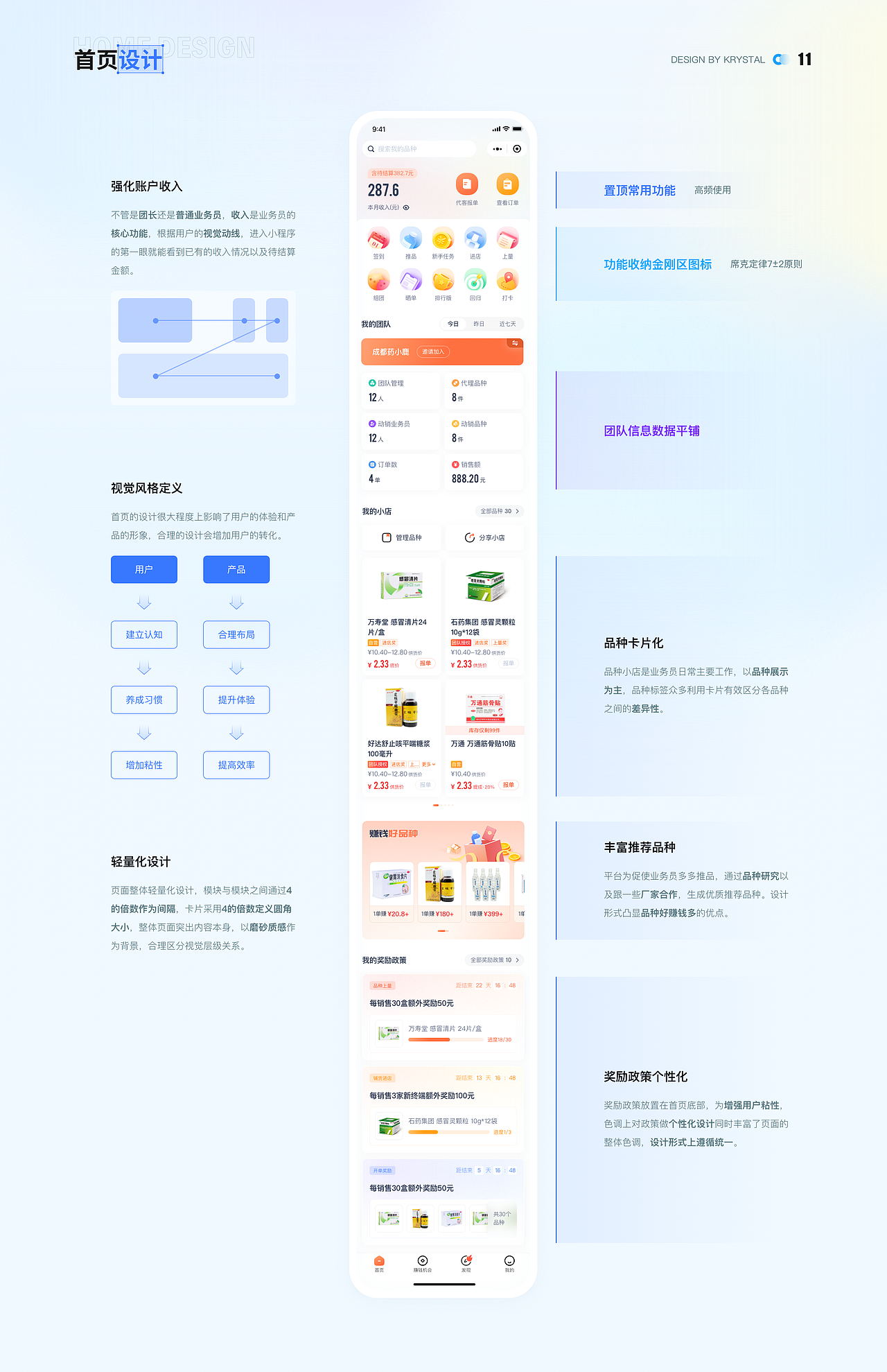 UI/UX作品集（图ZMzQxMzk0NTky） - 软件界面 - 站酷设计师krystal晶原创素材 - 站酷ZCOOL