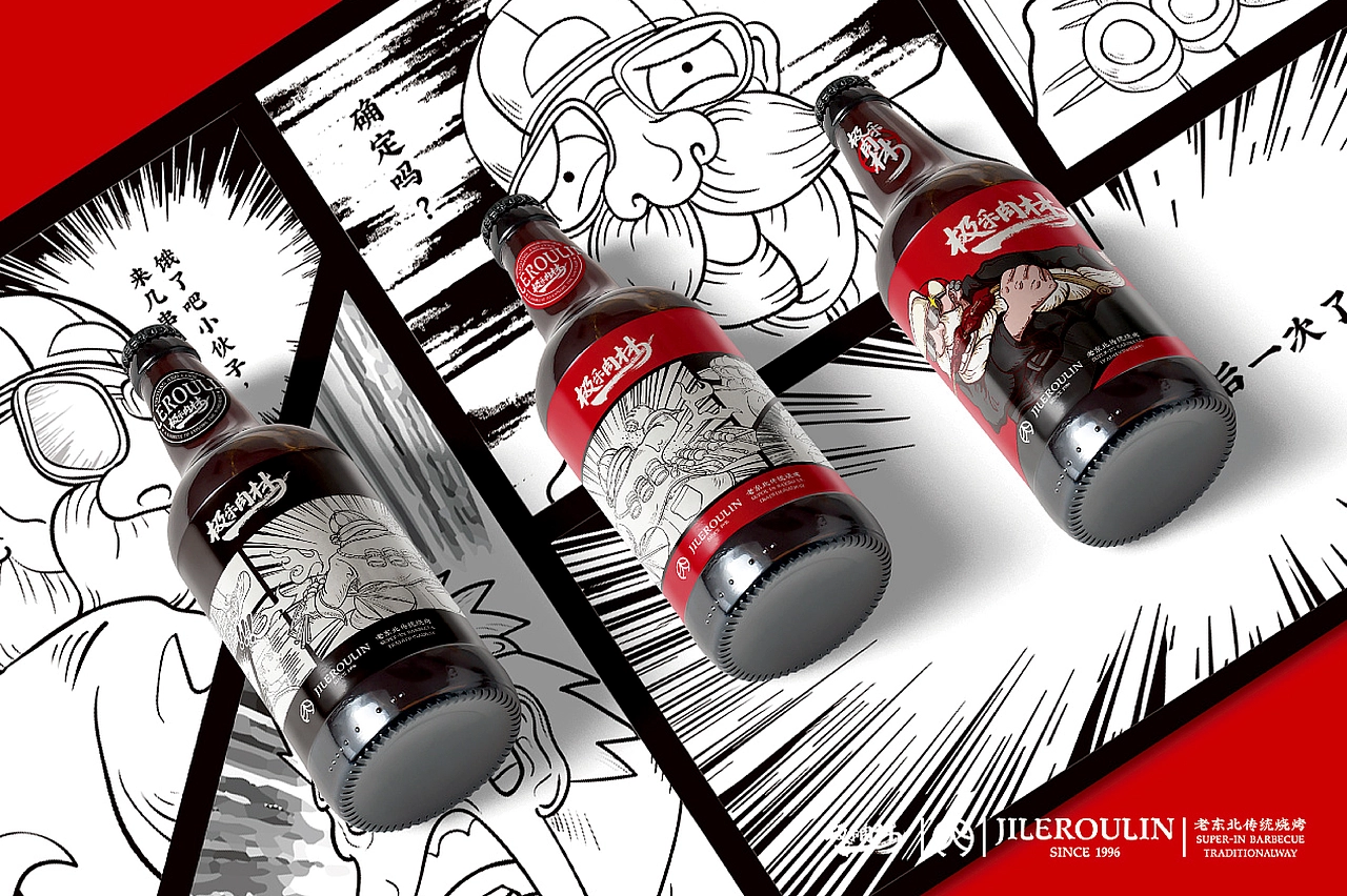 【氙品牌】极乐肉林餐饮全案设计