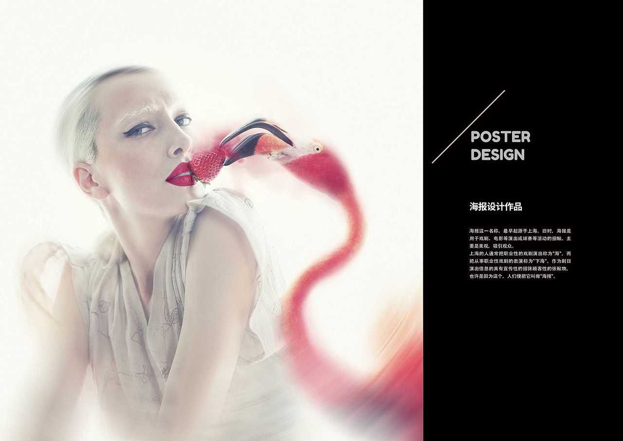 董颖（图ZMzEyODcyNDUy） - 海报 - 站酷设计师Z34166389原创素材 - 站酷ZCOOL