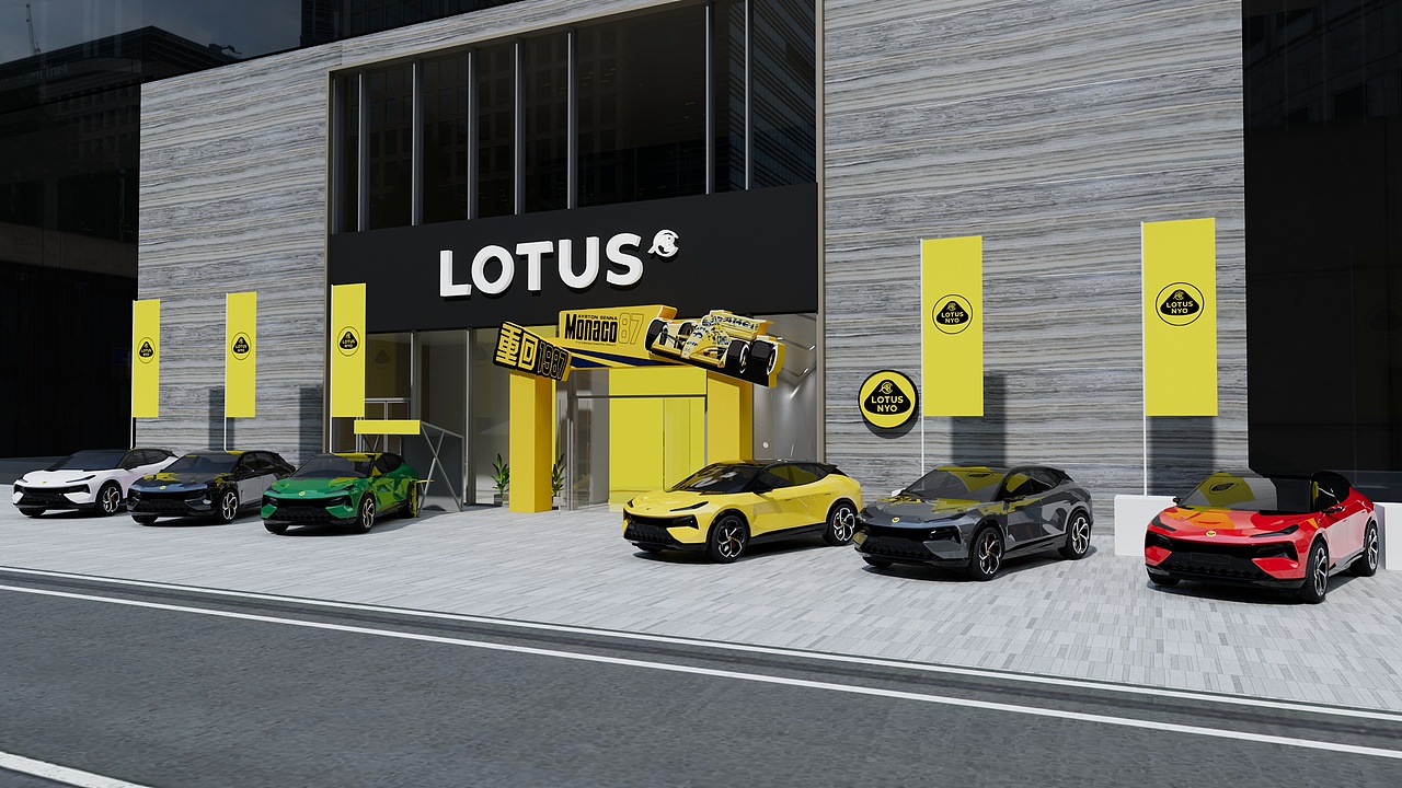 路特斯中心活动