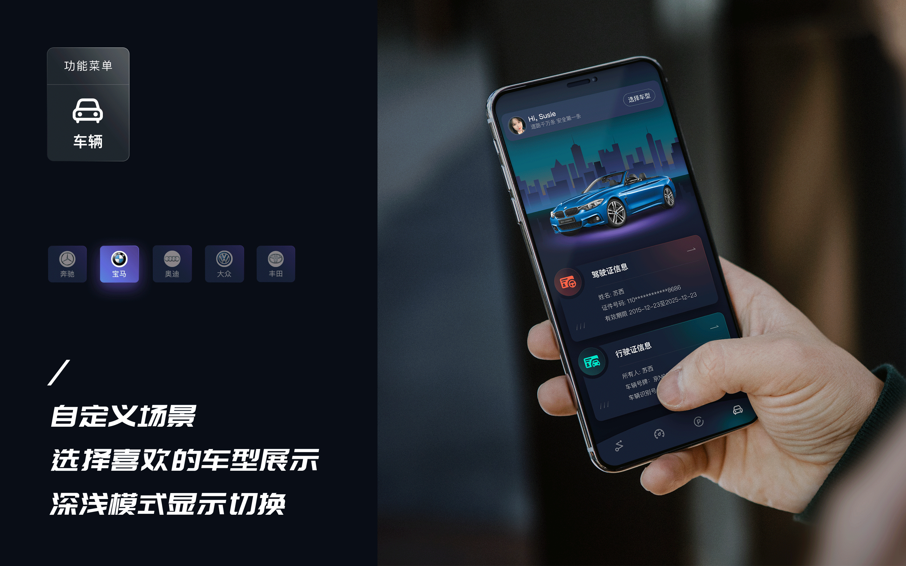 未来ETC/高速出行方案（图ZMzExMjk3OTky） - APP界面 - 站酷设计师母小静_Susie原创素材 - 站酷ZCOOL