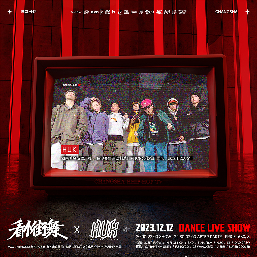 CSC《看个街舞》（图ZMzYyNTIyMTMy） - 其他平面 - 站酷设计师風阁制造原创素材 - 站酷ZCOOL
