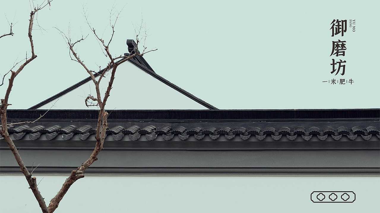 中式品牌设计LOGO VI（图ZMzExNDU3NjY4） - 品牌 - 站酷设计师SJ將原创素材 - 站酷ZCOOL