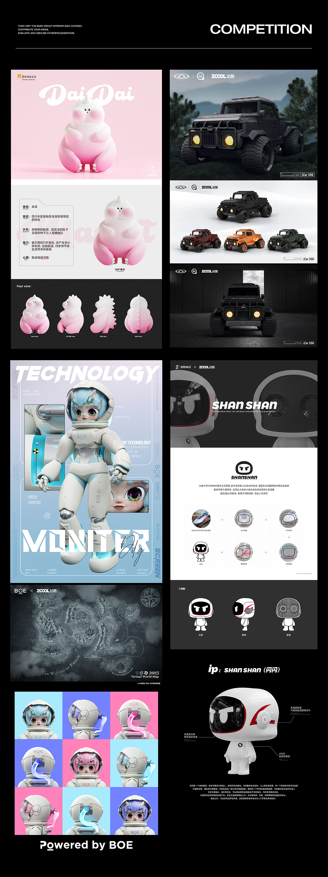 2023年度年终总结（图ZMzYwMTI0MzU2） - IP形象 - 站酷设计师DDGL原创素材 - 站酷ZCOOL