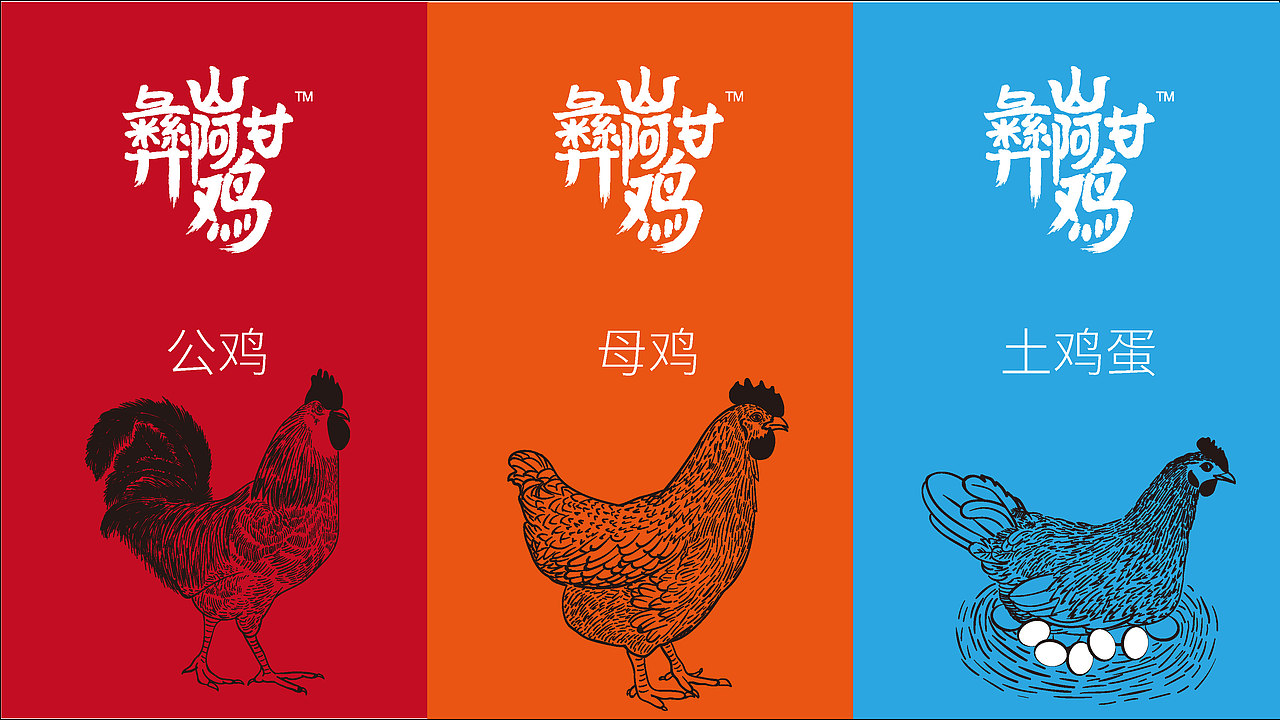 土鸡土鸡蛋系列产品包装（图ZMzQ4OTIxODI0） - 包装 - 站酷设计师轰隆轰隆的雷原创素材 - 站酷ZCOOL
