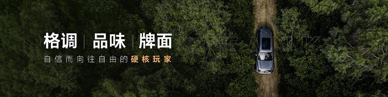 one slide X 坦克500發(fā)布會（圖ZMzQ2MjI5MDg0） - PPT/Keynote - 站酷設(shè)計師Oneslide演示設(shè)計原創(chuàng)素材 - 站酷ZCOOL