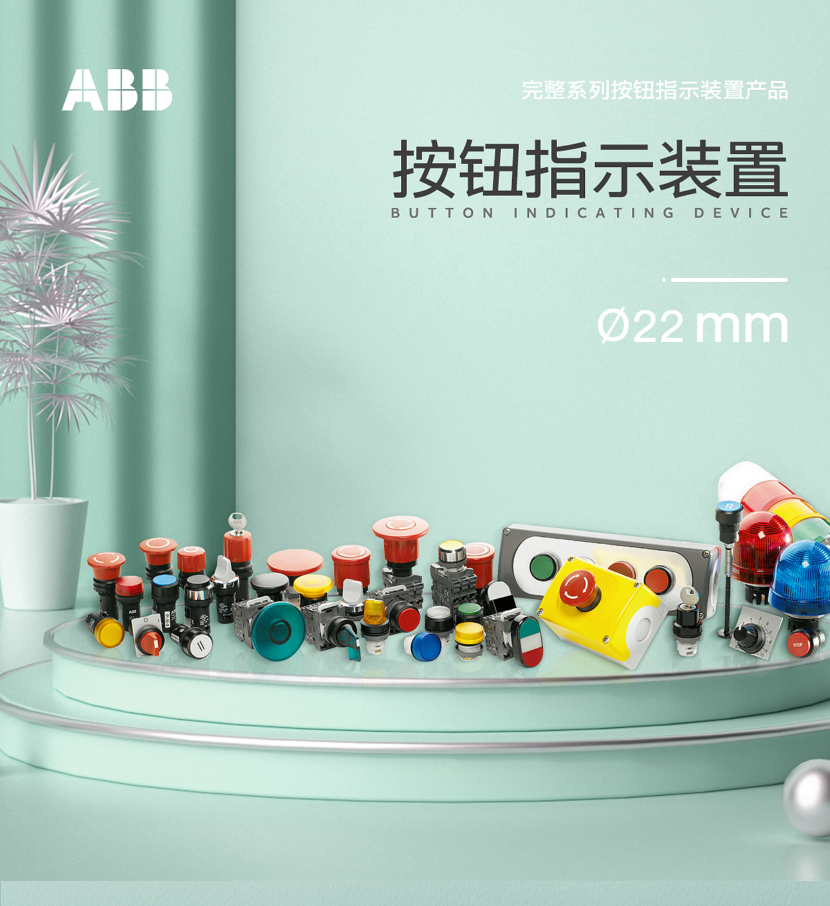 工业品按钮详情页