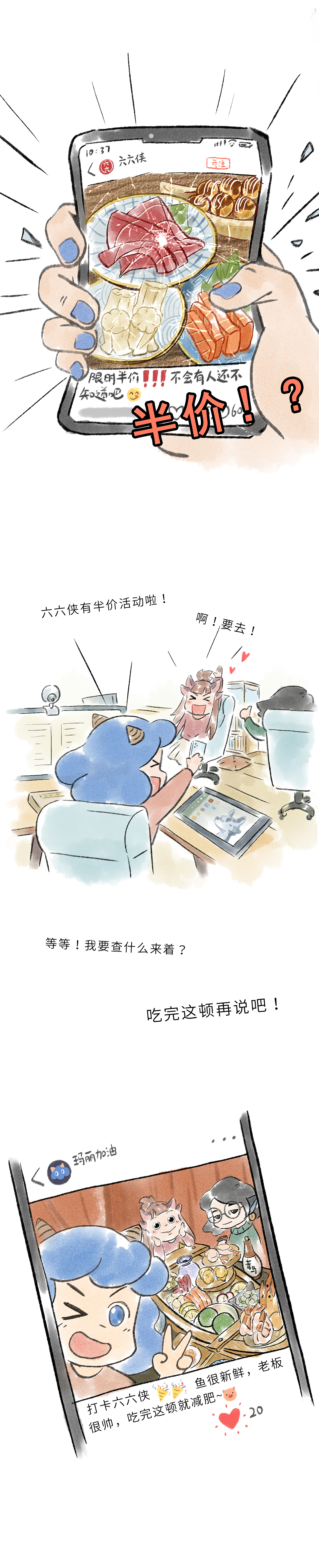 【搞笑漫画】妖妖靈01—02话—这次真的要减肥了！（图ZMzQyMjQzNjQ4） - 短篇/格漫 - 站酷设计师布洛芬奇原创素材 - 站酷ZCOOL