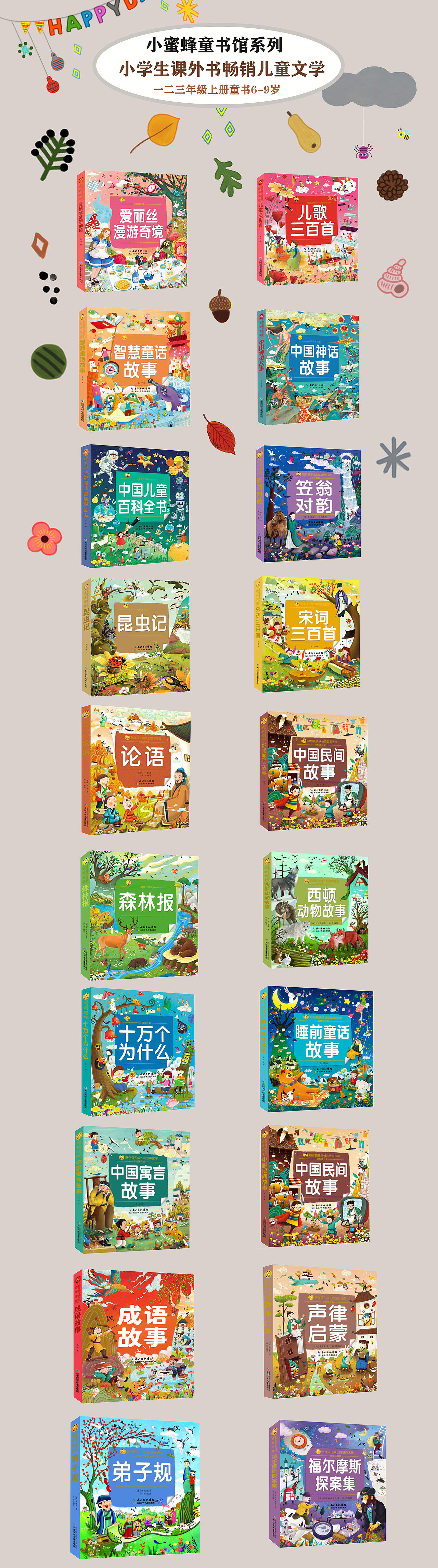 环形封面绘制（图ZMzU5MTU2MDA4） - 绘本 - 站酷设计师花间泪文化创艺原创素材 - 站酷ZCOOL