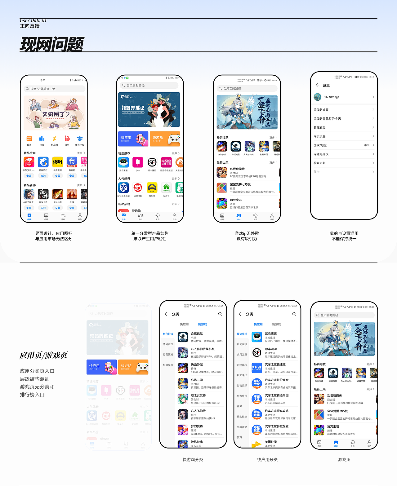 Quick App 2.0（图ZMzIyNzEwNTQw） - APP界面 - 站酷设计师NC2MU原创素材 - 站酷ZCOOL