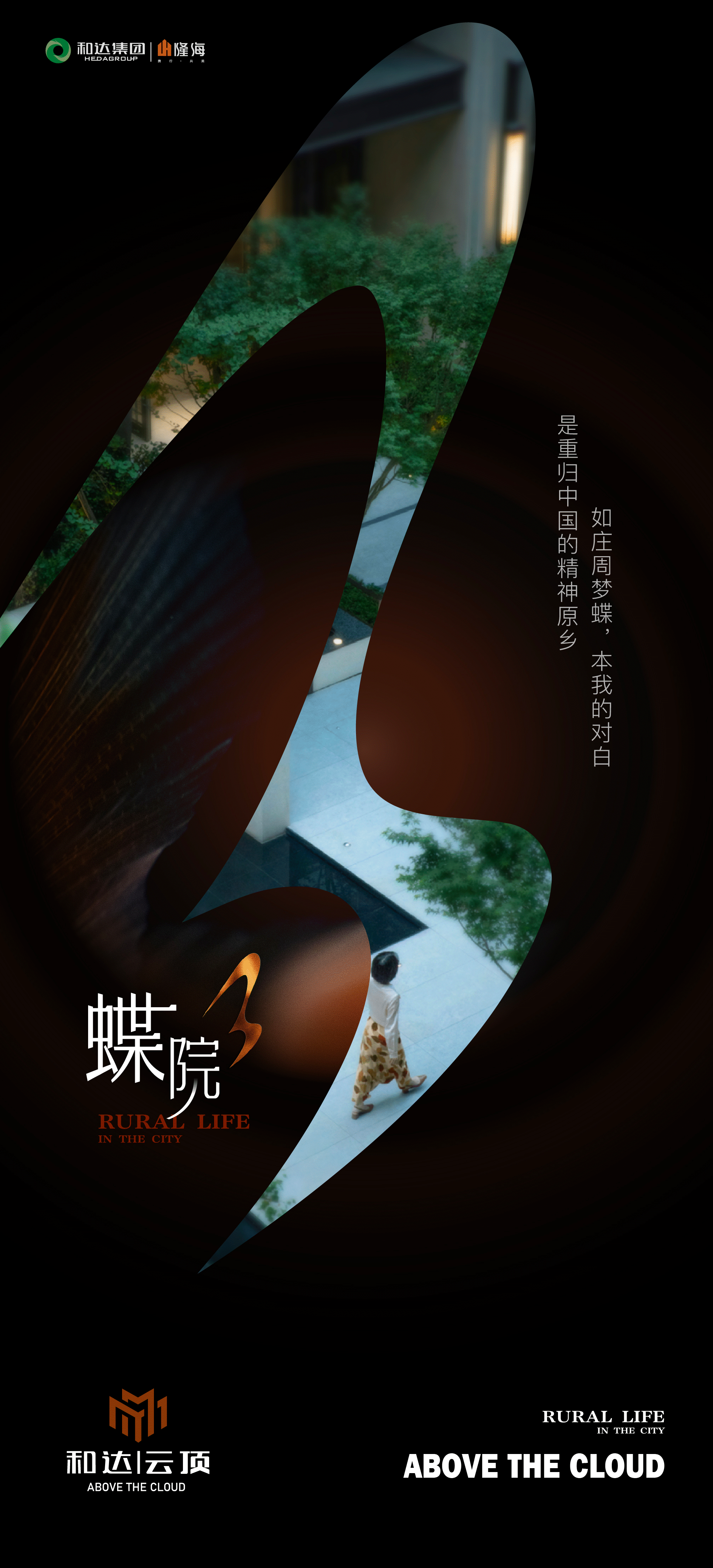 地产提案·和达云顶（图ZMzI4NzQ5MzEy） - 品牌 - 站酷设计师冰山大面瘫原创素材 - 站酷ZCOOL