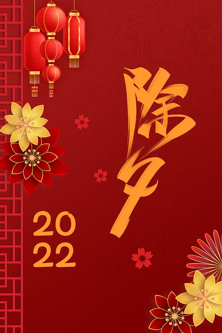 移动端—春节节日海报设计(套图)