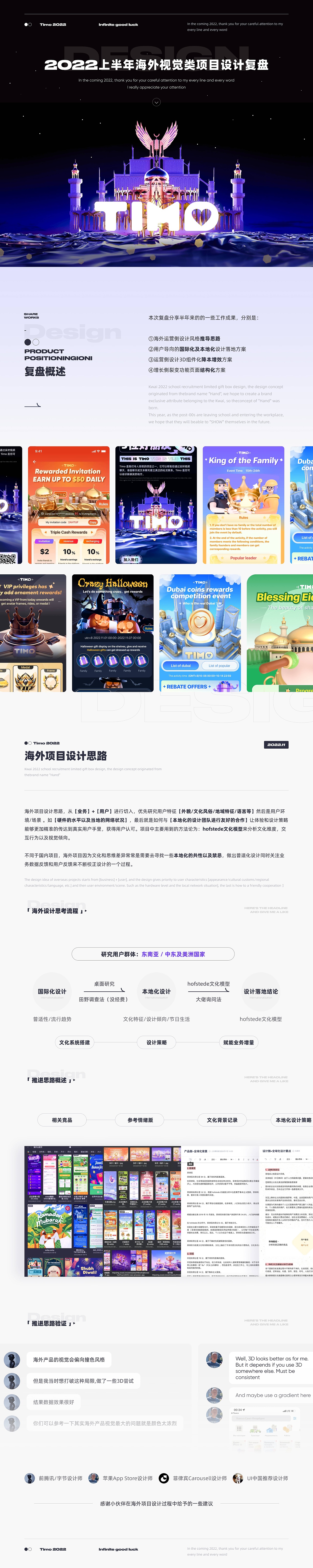 「2022」海外运营侧作品集(图ZMzIwNjY5NDMy) - APP界面 - 站酷设计师爱吃煎饼的玄漓原创素材 - 站酷ZCOOL