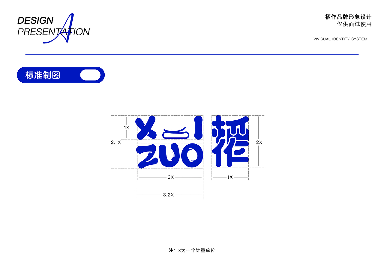 栖作品牌vi手册（图ZMjk4MzE0OTg0） - 品牌 - 站酷设计师Runnur原创素材 - 站酷ZCOOL