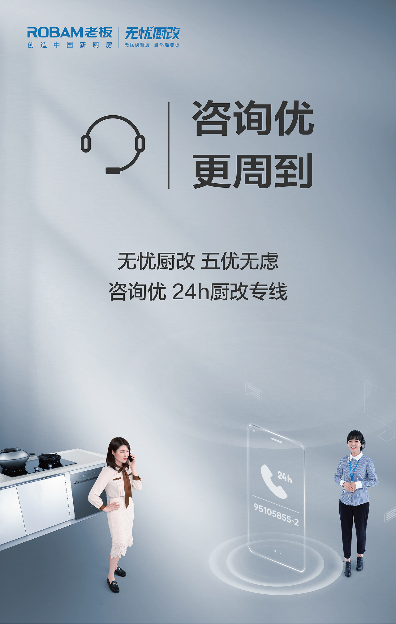 老板電器無(wú)憂廚改KV海報(bào)（圖ZMzM5NDg2NDQ0） - 海報(bào) - 站酷設(shè)計(jì)師米青米青米青原創(chuàng)素材 - 站酷ZCOOL