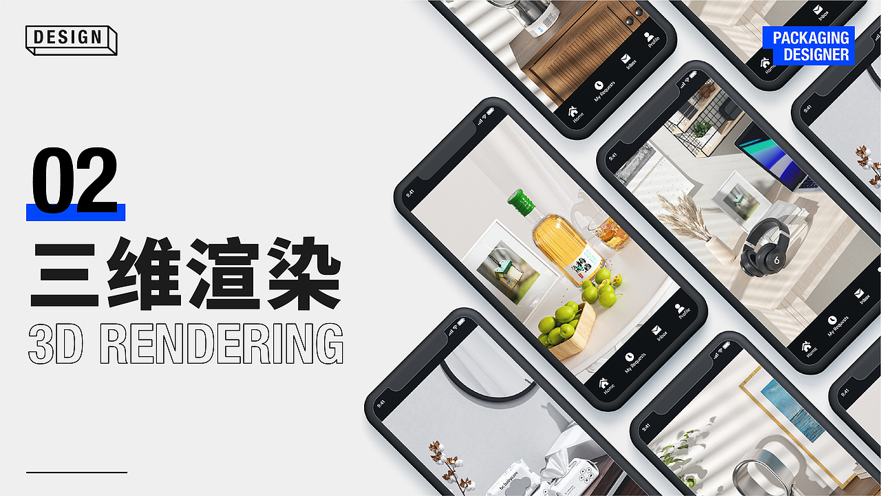 【视觉|三维渲染|包装|文字组】个人作品集
