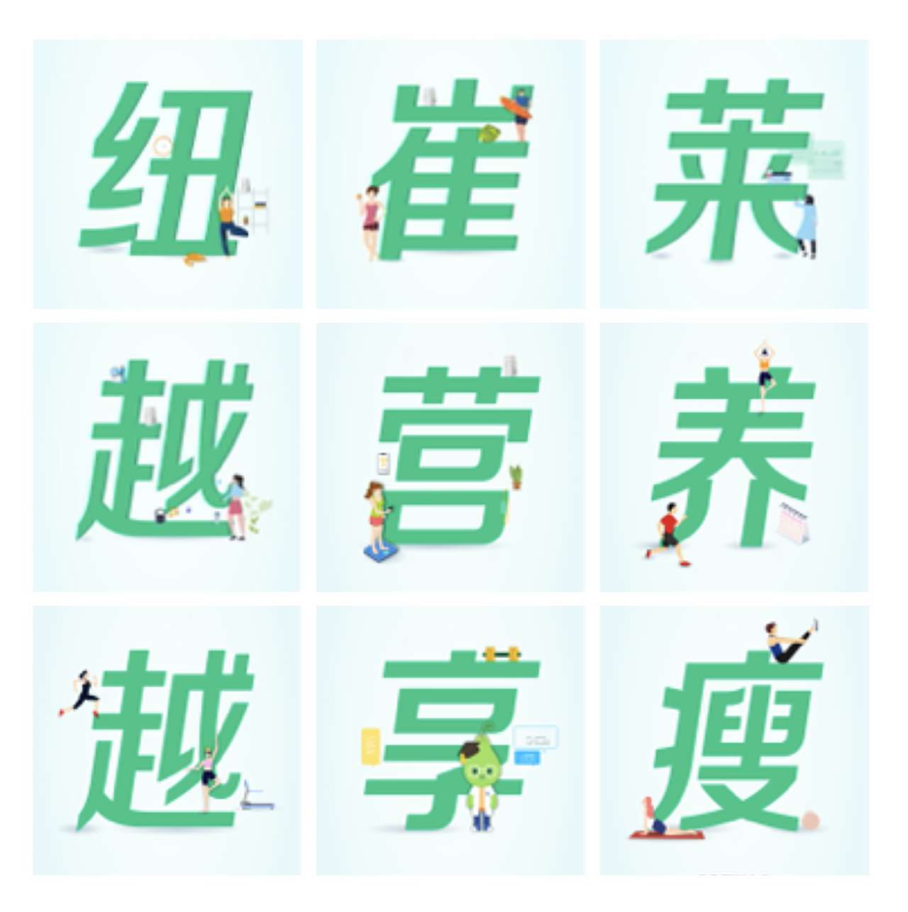 2022 安利盆友圈九宫格海报