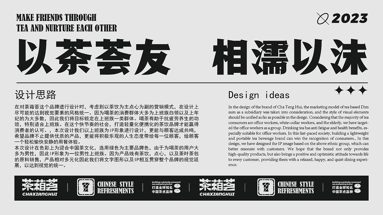 2023个人作品集（图ZMzY4NTkwMTIw） - 品牌 - 站酷设计师INBOART原创素材 - 站酷ZCOOL