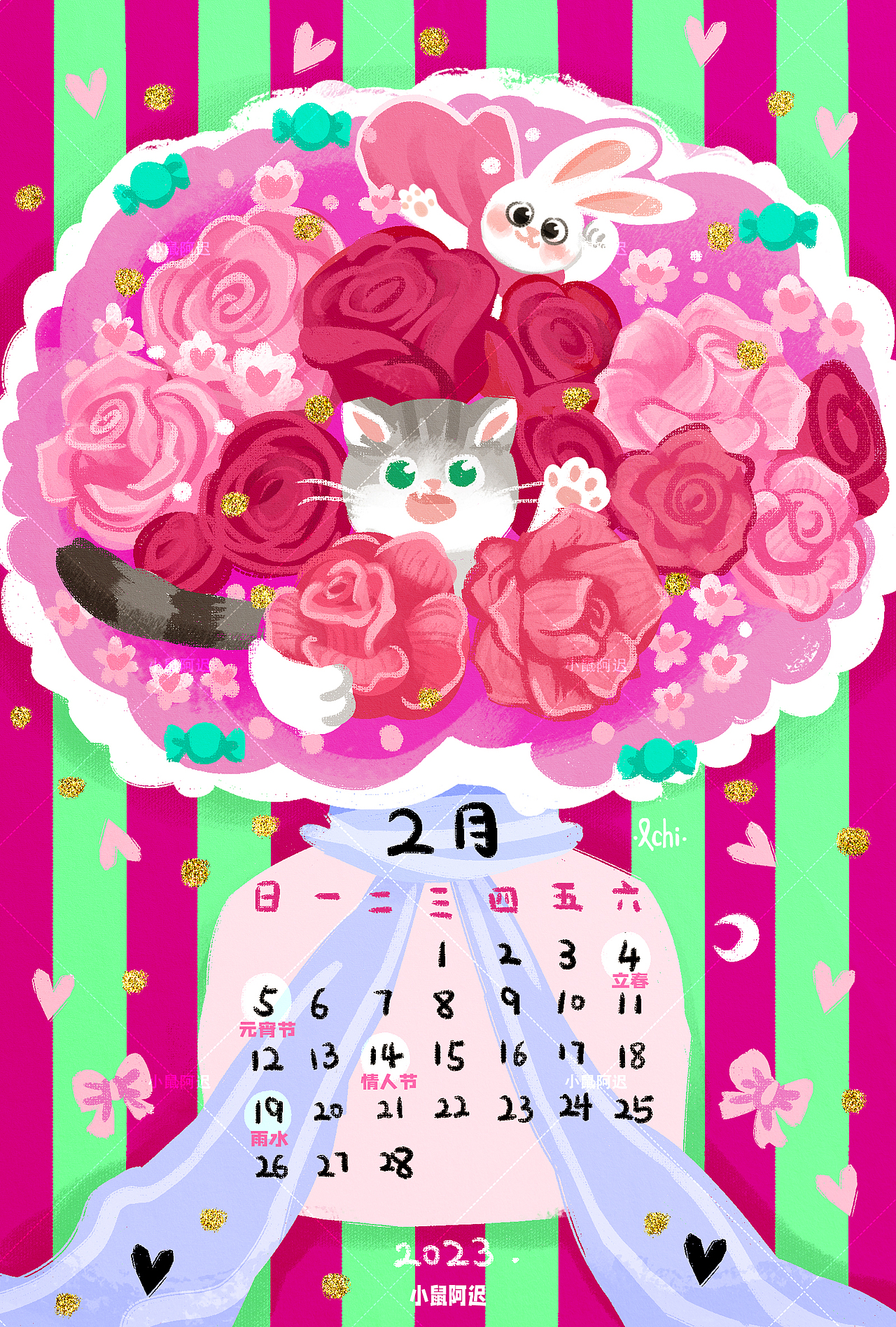 2023年兔年台历合集
