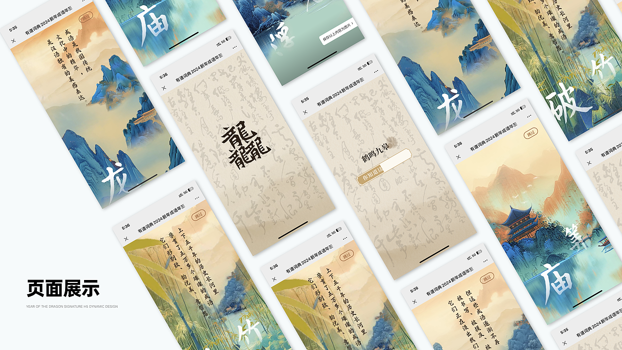 2023动态设计作品集