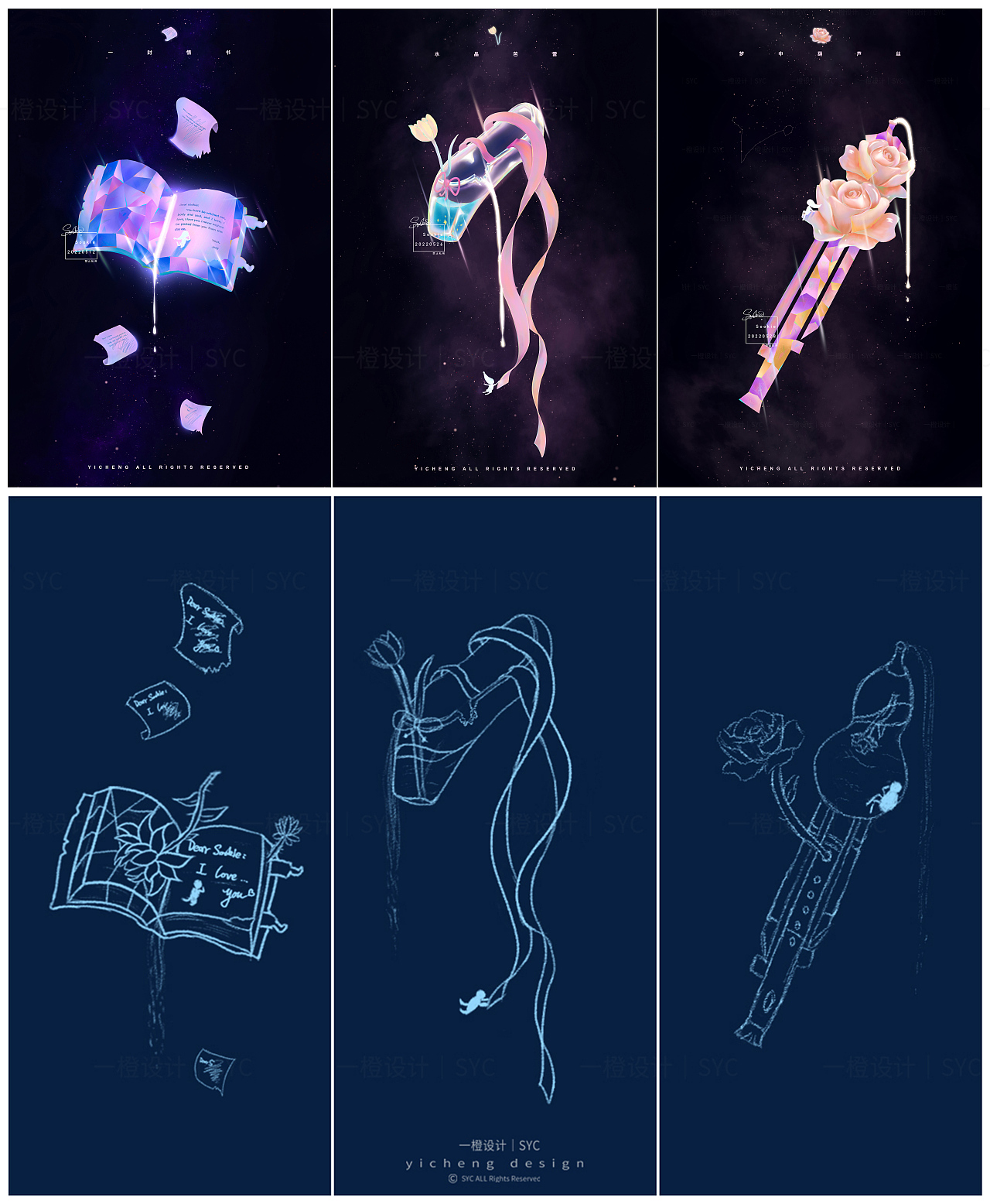 纯手绘插画 | 梦幻静物风-我要许你一世浪漫（图ZMzAyODMzNTcy） - 艺术插画 - 站酷设计师一橙说原创素材 - 站酷ZCOOL