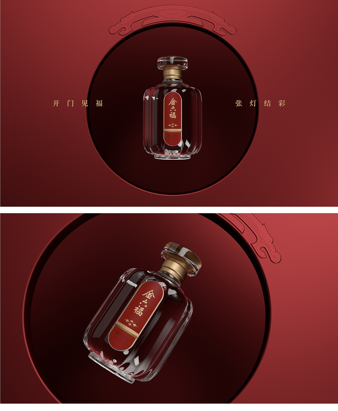 金六福-新时代四星