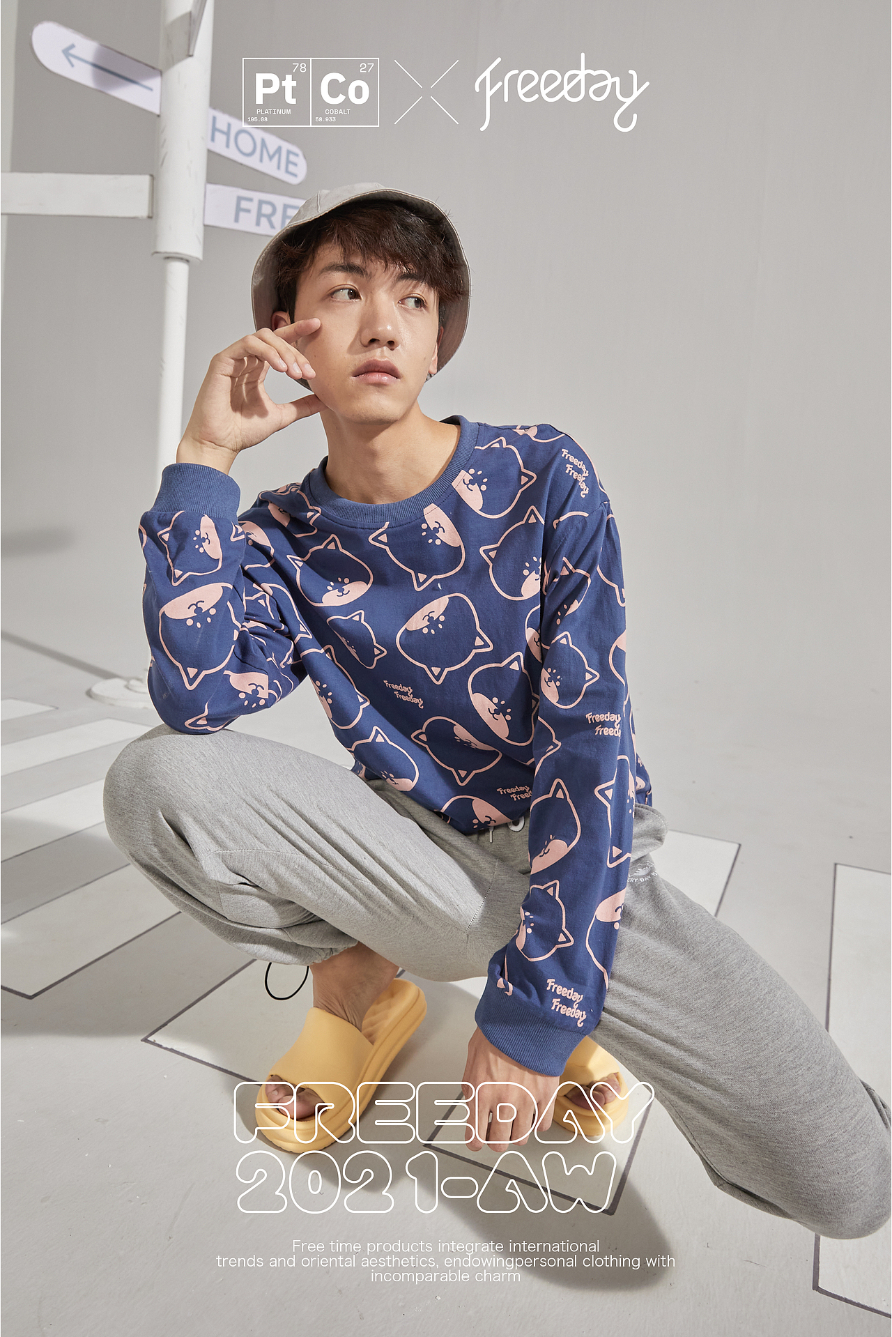 自在时光 少年家居服拍摄