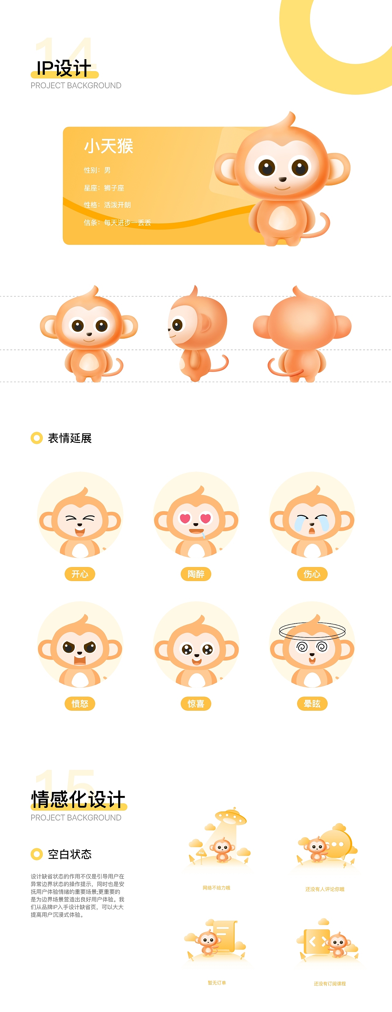 天猴教育APP（图ZMzA0NDAzODky） - APP界面 - 站酷设计师__天城__原创素材 - 站酷ZCOOL