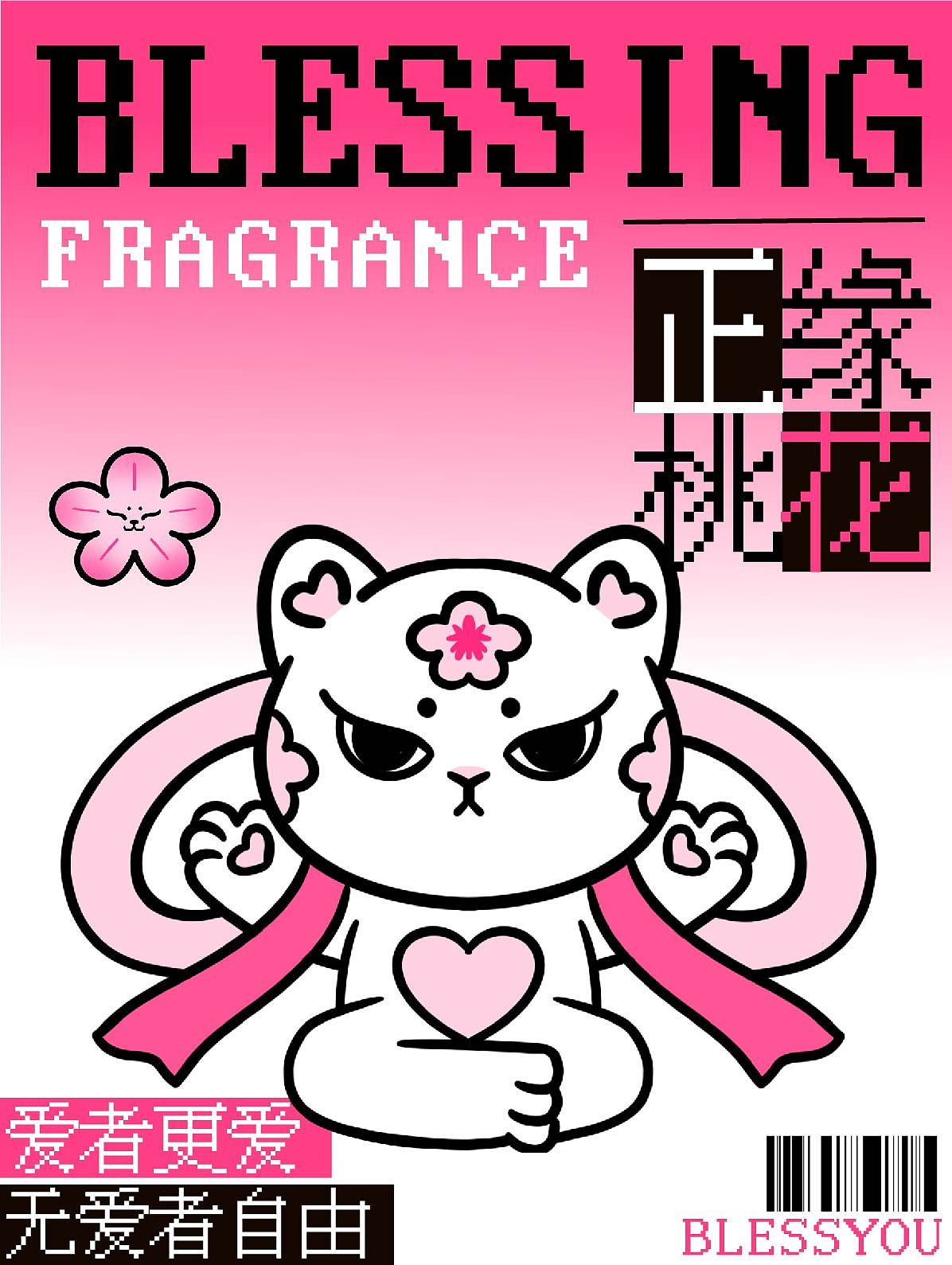 BLESSING|香氛品牌设计（图ZMzUyNjQ3MTA0） - 品牌 - 站酷设计师B1ank7原创素材 - 站酷ZCOOL