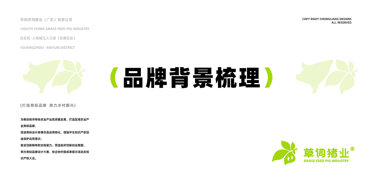《草饲猪业》（图ZMzYwNTkyNTcy） - 品牌 - 站酷设计师容量设计原创素材 - 站酷ZCOOL