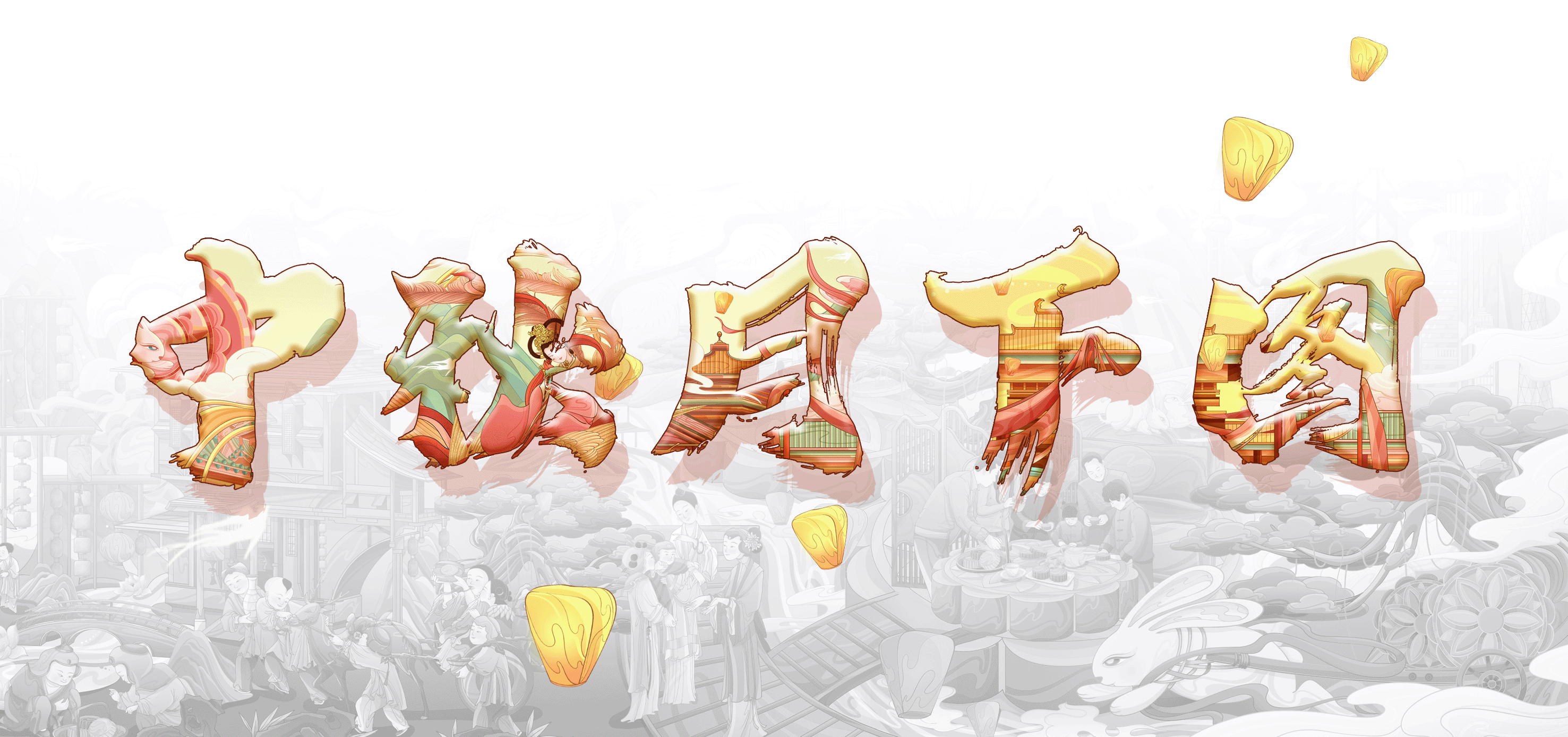 一些作品（图ZMzI5NTQyODQ4） - 商业插画 - 站酷设计师Y__秋秋原创素材 - 站酷ZCOOL