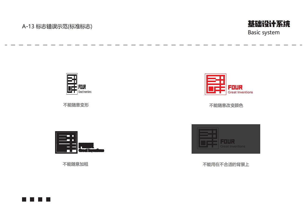 四大发明文创设计（图ZMzM3OTE4Mzk2） - 品牌 - 站酷设计师齐瑶原创素材 - 站酷ZCOOL